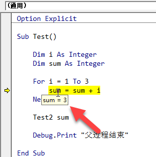 VBA 编辑器如何调试代码？(图4)
