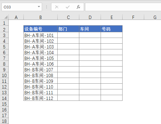 Excel 公式：分列拆分单元格数据(图1)