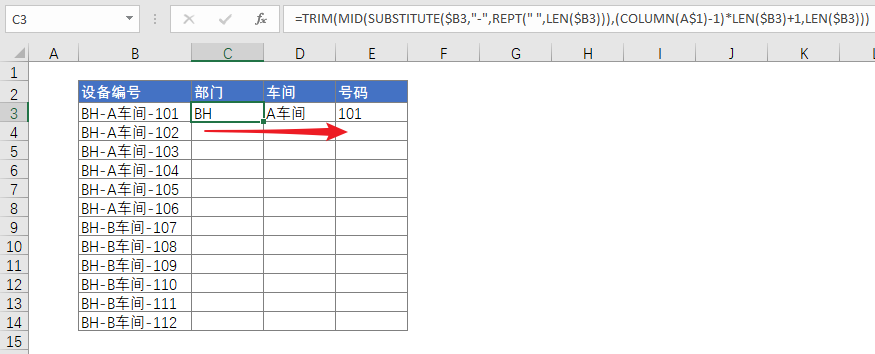 Excel 公式：分列拆分单元格数据 - 壹观办公网