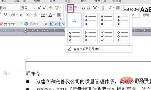 word怎么设置项目符号(图4)