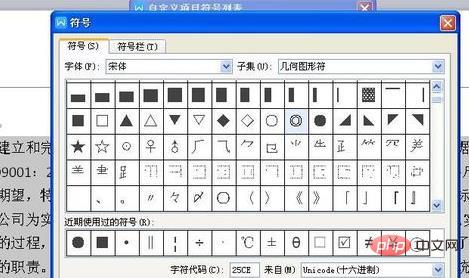 word怎么设置项目符号(图8)