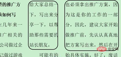 word分栏怎么设置栏宽(图8)