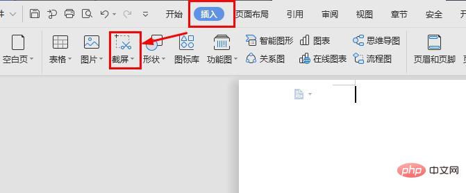 wps截屏快捷键是什么(图2)