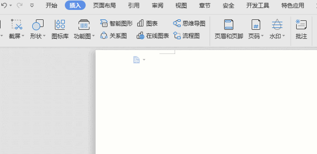 wps截屏快捷键是什么(图3)
