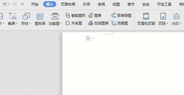 wps截屏快捷键是什么(图5)