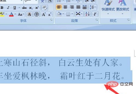 word空心字体怎么设置(图3)