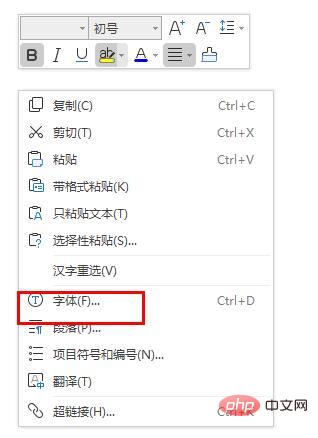 word空心字体怎么设置(图4)