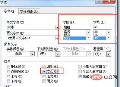 word空心字体怎么设置(图6)
