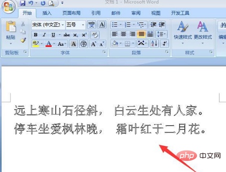 word空心字体怎么设置(图8)