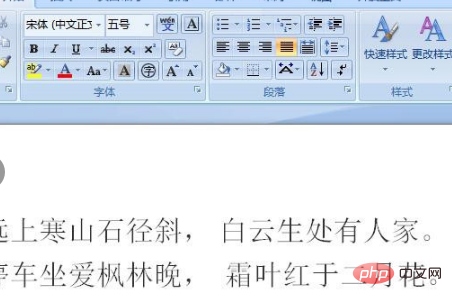 word空心字体怎么设置(图2)