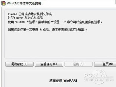 ZIP是什么(图5)