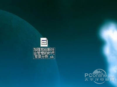 nh文件怎么打开(图2)