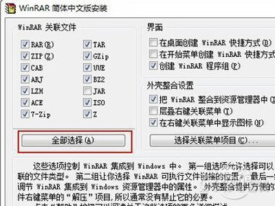 ZIP是什么(图4)