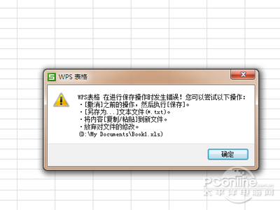 xls是什么？xls文件怎么打开？(图4)