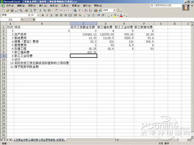 xls是什么？xls文件怎么打开？(图3)