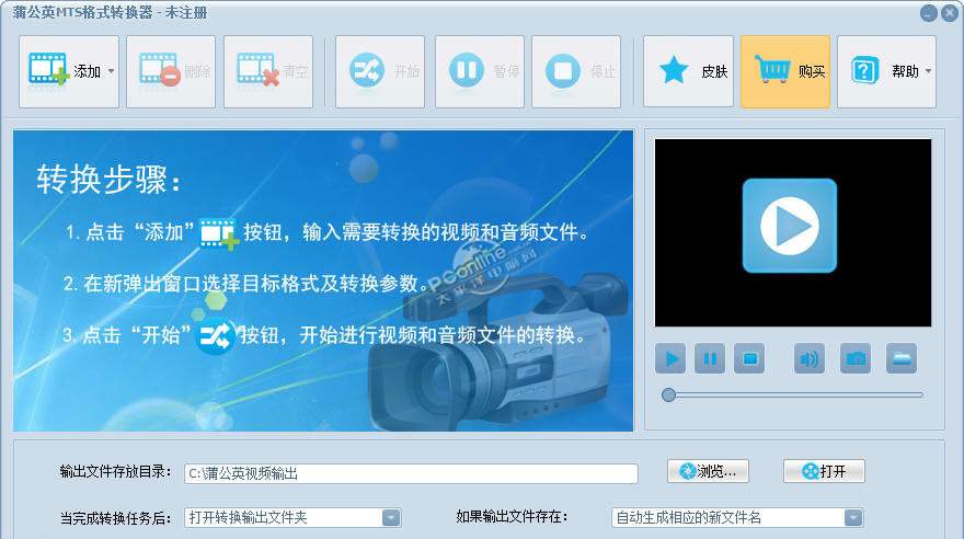 mts是什么格式？mts文件怎么打开？ - 壹观办公网