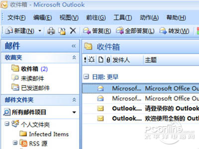msg文件怎么打开(图3)