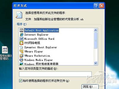 nh文件怎么打开(图3)