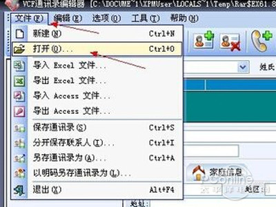vcf文件怎么打开？vcf是什么文件？ - 壹观办公网