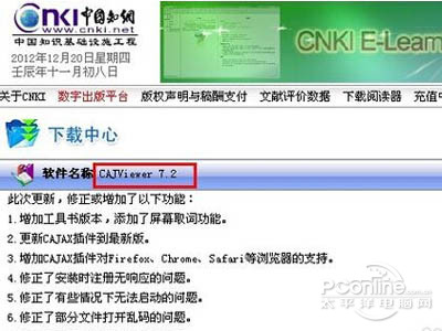 nh文件怎么打开(图5)