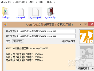 pak是什么(图3)