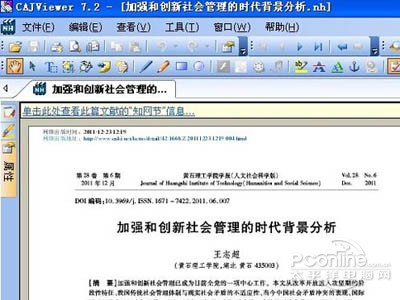 nh文件怎么打开(图9)