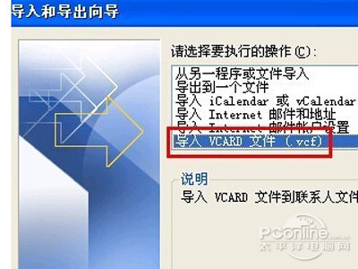 vcf文件怎么打开？vcf是什么文件？(图10)