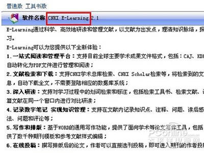 nh文件怎么打开(图10)