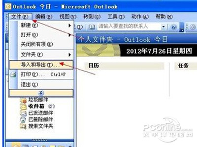 vcf文件怎么打开？vcf是什么文件？(图9)