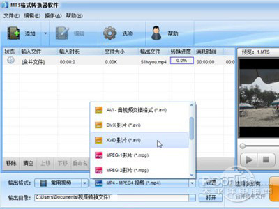 mts是什么格式？mts文件怎么打开？(图4)