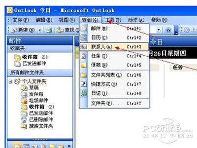 vcf文件怎么打开？vcf是什么文件？(图12)