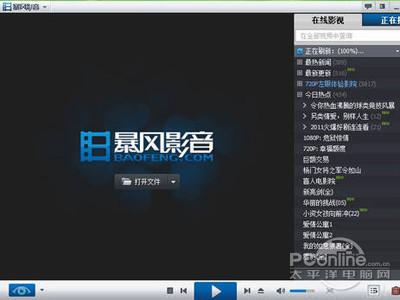 mts是什么格式？mts文件怎么打开？(图5)