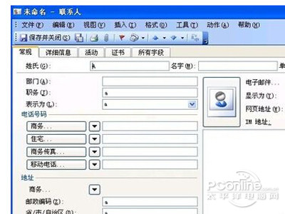 vcf文件怎么打开？vcf是什么文件？(图13)