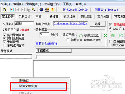 lxe文件怎么打开(图7)