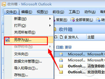 msg文件怎么打开(图10)