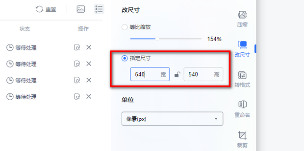 WPS怎么批量调整图片大小？3种高效方法，小白也能轻松上手 - 壹观办公网