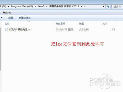 lxe文件怎么打开(图9)