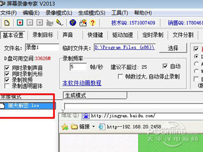 lxe文件怎么打开(图12)