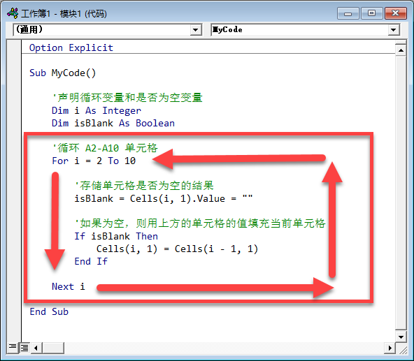 VBA 程序结构入门(图2)