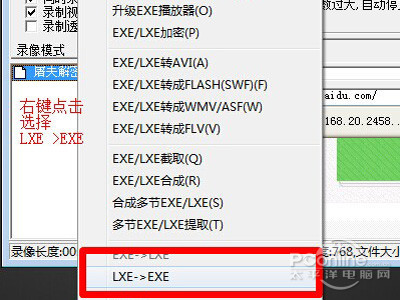 lxe文件怎么打开(图13)