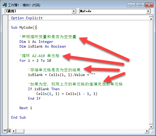 VBA 程序结构入门(图4)
