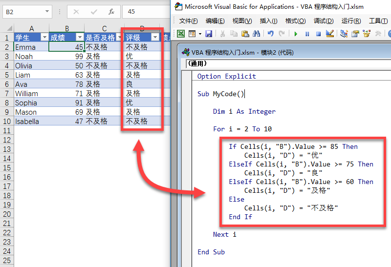 VBA 程序选择结构(图6)