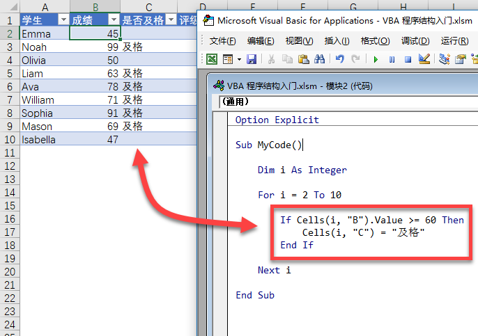 VBA 程序选择结构(图3)