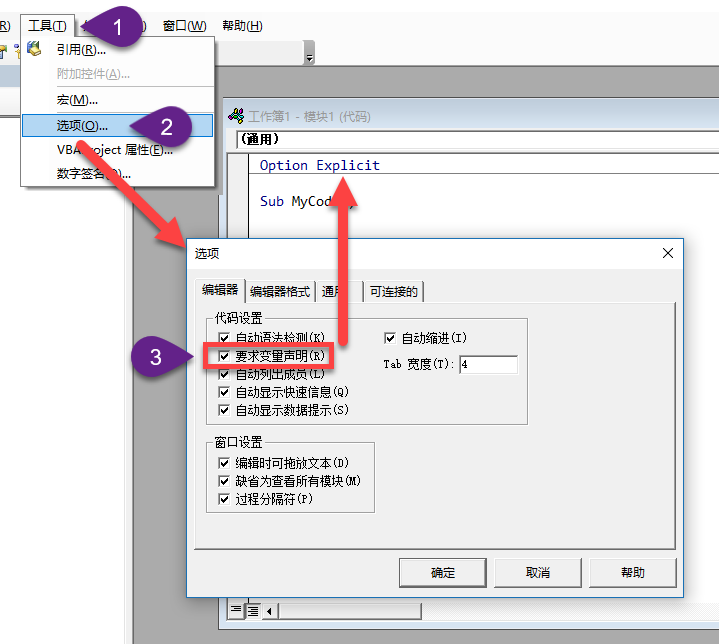 VBA 变量的声明和赋值(图3)