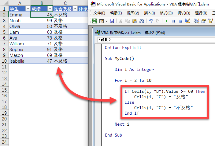 VBA 程序选择结构(图4)