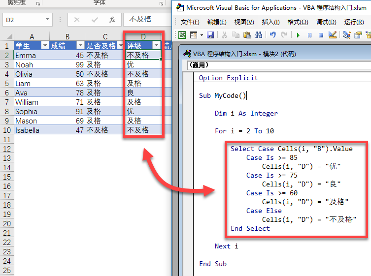 VBA 程序选择结构(图7)