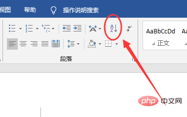 word排序在哪(图3)