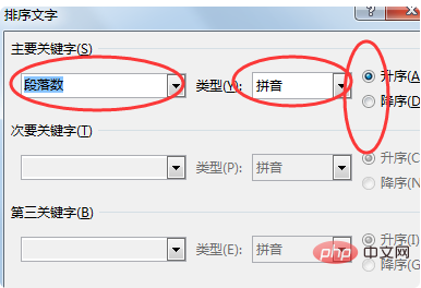 word排序在哪(图5)