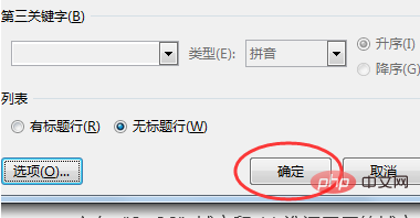 word排序在哪(图6)