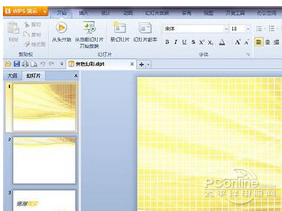dps文件怎么打开？dps是什么意思？(图5)